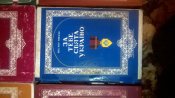 Колекція книг про ОУН-УПА &quot;За тебе, свята Україно&quot;