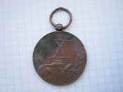 Медаль "За довголітню службу 10 р." 1918-1928 №2