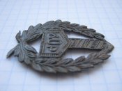 Знак Корпус охрани погранічья, КОП