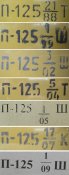 P-125-2.JPG
