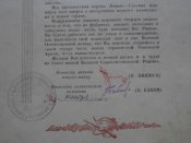 2 грамоты МВД за 1946 и 1959 года чекисту - лейтенанту милиции Нестеренко Ф.Ф.