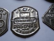 Настольные медали и рабочие марки завода имени Сталина (6 шт ).