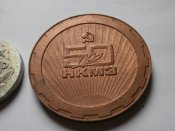 Настольные медали и рабочие марки завода имени Сталина (6 шт ).