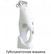 gubozakatochnaya-mashinka-db78a.jpg