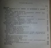разведка в горной местности