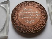 4 настольные медали .