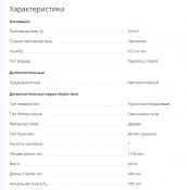 Opera Снимок_2019-03-04_105236_prom.ua.png