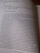 книга "Ігор Сікорський"