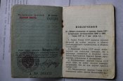 орден Красной звезды с документом