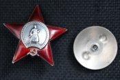 орден Красной звезды с документом