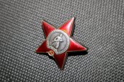 орден Красной звезды с документом