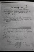 орден Красной звезды с документом