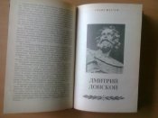 Каргалов В. - Полководцы X-XVI вв. ДОСААФ СССР, 1989