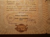 Удостоверение фрезеровщика от 17 апреля 1936 года город Краматорск .