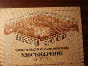 Удостоверение фрезеровщика от 17 апреля 1936 года город Краматорск .