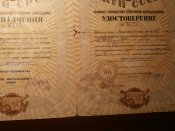 Удостоверение фрезеровщика от 17 апреля 1936 года город Краматорск .