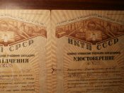 Удостоверение фрезеровщика от 17 апреля 1936 года город Краматорск .