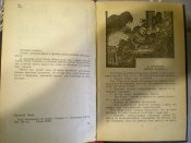 Книга. Полк поднимается по тревоге. Б. Пармузин
