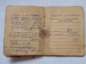 Удостоверение тракториста Красной армии 1945-1946