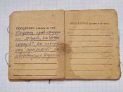 Удостоверение тракториста Красной армии 1945-1946