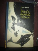 Животное наделенное разумом