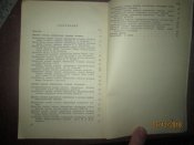 Справочник для поступающих в училища ВВС