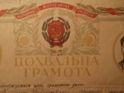 Похвальна грамота НКО Шабельковской средней школы .