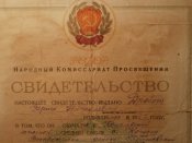 Свидетельство КНП об окончании семилетки в 1943 году в РСФСР.