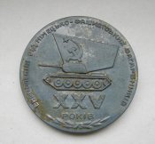 25 лет освобождения г.Каменец-Подольский = 1944 - 1969 г. = настольная медаль = тяж.металл
