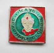 Клуб *Зеленый огонек* = ЮИД - юный инспектор движения = ГАИ МВД = пионерия