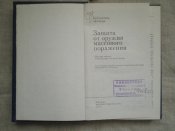 Книга по ЗОМП (2).JPG