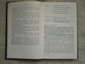 Книга по ЗОМП (3).JPG