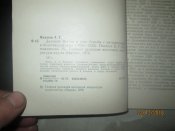 Дальний восток в борьбе с интервентами и белогвардейцами