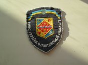 нашивка