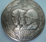 юбилейная медаль 70 лет вс ссср,с доком