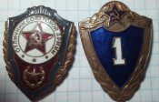 два нагрудных знака са ссср