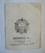Знак и удостоверение 1978 г. - Молдавская ССР = Готов к гражданской обороне = СССР