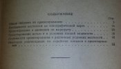 ориентирование и движение на местности