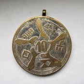 10 лет - Завод *Катион* г.Хмельницкий = СКТБ - Конденсатор - Номинал = 1987 г. = медаль = тяж.мет