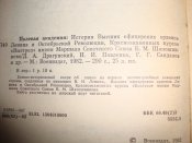 Полевая академия