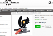 Opera Снимок_2019-03-11_115926_airgunshop.com.ua.png
