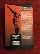 Адольф Гитлер. Преступник №1.