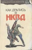 kak-dralis-v-nkvd_283805.jpg