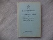 Наставление по стрелковому делу Револьвер 1895, Пистолет 1933