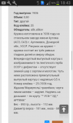 Screenshot_2019-03-14-18-43-16.png