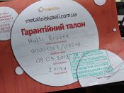 Продам Makro Multi Kruzer на гарантии (Киев)