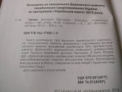 книга "Уроки Дмитра Прилюка"
