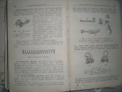 Наставления по стрелковому делу. Воениздат 1985 год