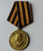 За Победу над Германией