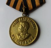 За Победу над Германией